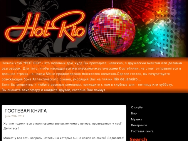 Hot Rio naktsklubs, Osa Pluss, SIA